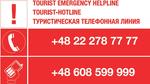 Turystyczny numer alarmowy +48 608599999