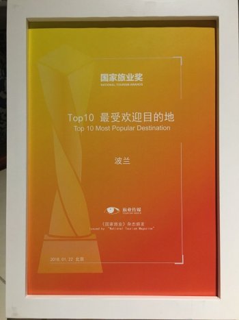 Zdjęcie nagrody dla Polski